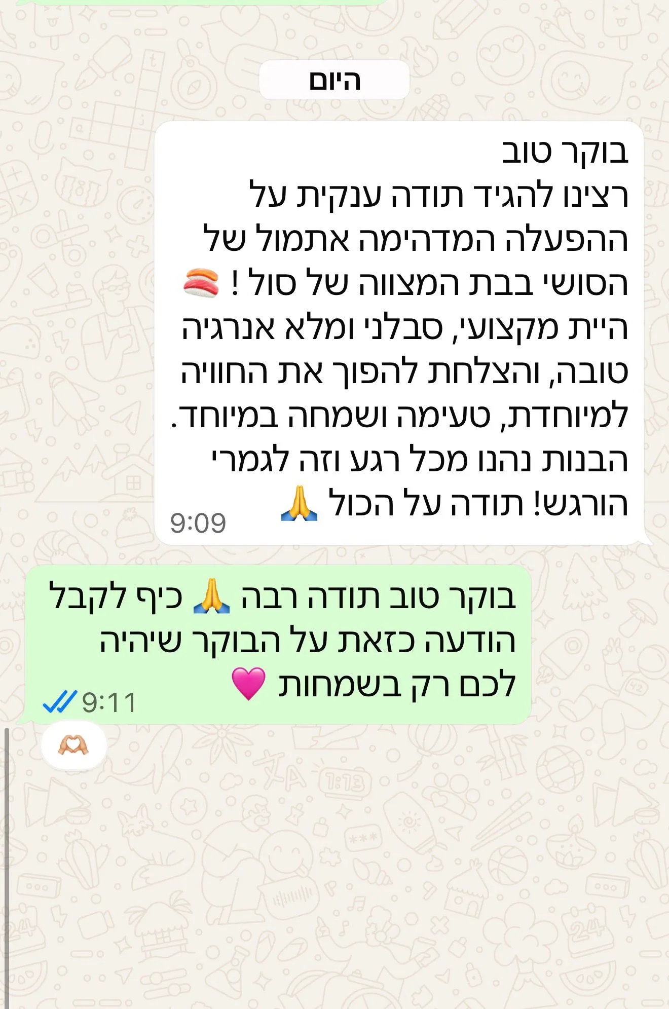 מקצועי סבלני ומלא אנרגיה