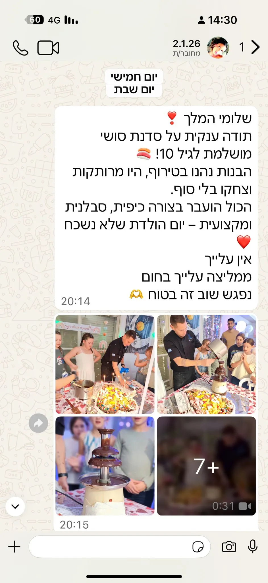 ממליצה בחום