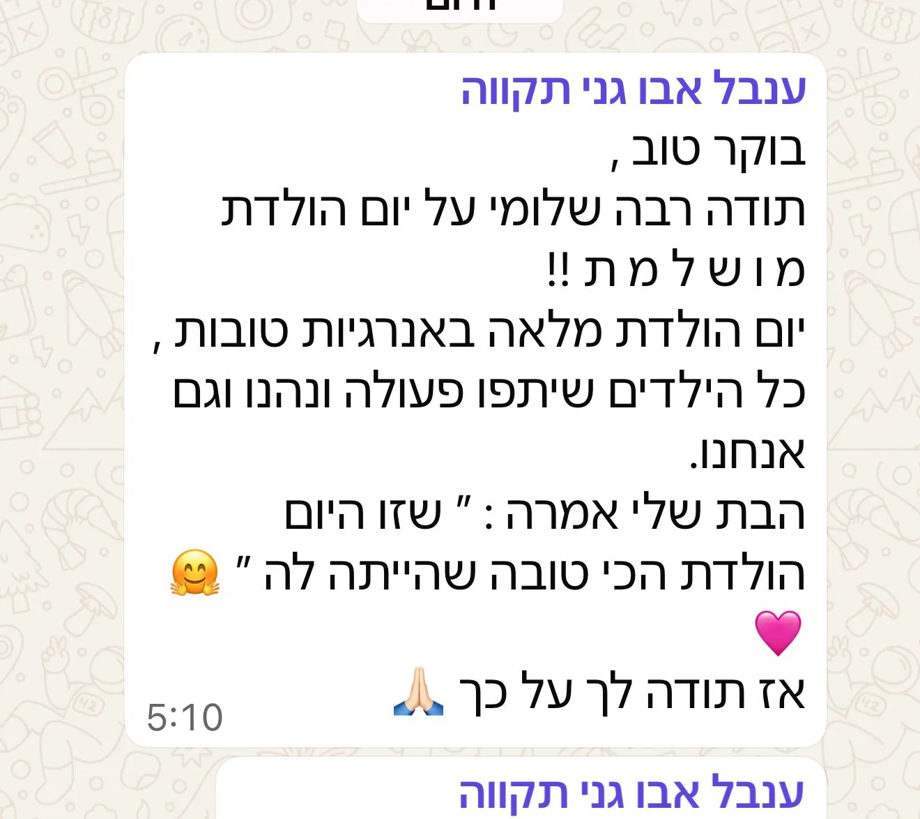 אנרגיות טובות