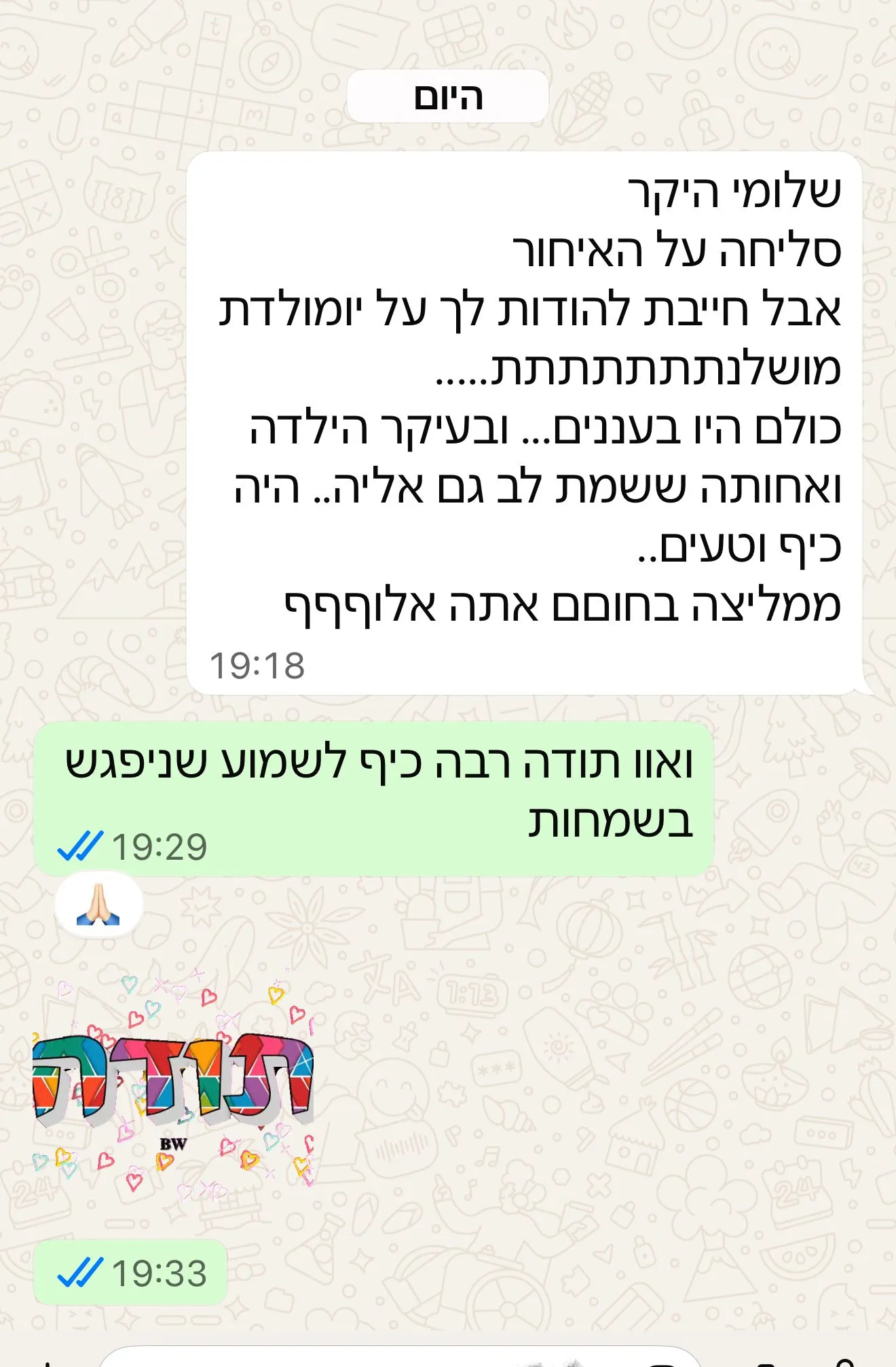 ממליצה בחום